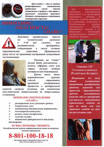 Славянские обереги от алкоголизма
